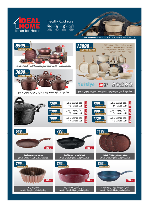 hyper-one offers from 19mar to 23mar 2025 عروض هايبر وان من 19 مارس حتى 23 مارس 2025 صفحة رقم 12